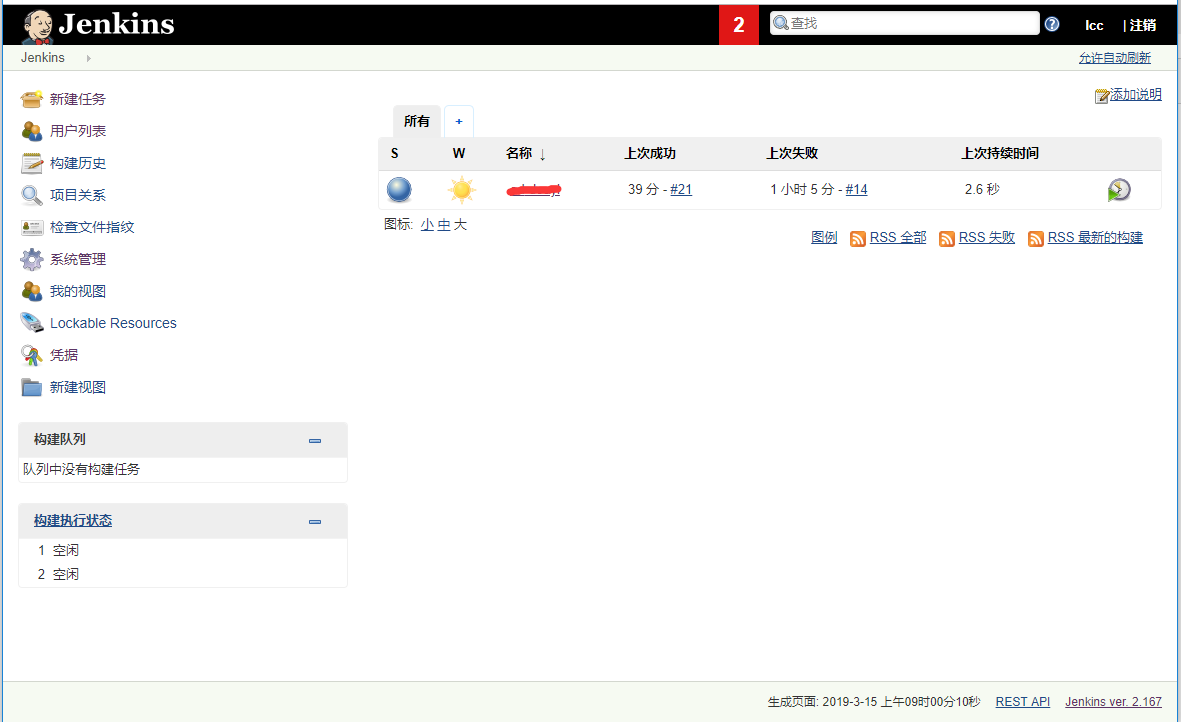 Jenkins + GitLab + Nodejs 持续集成
