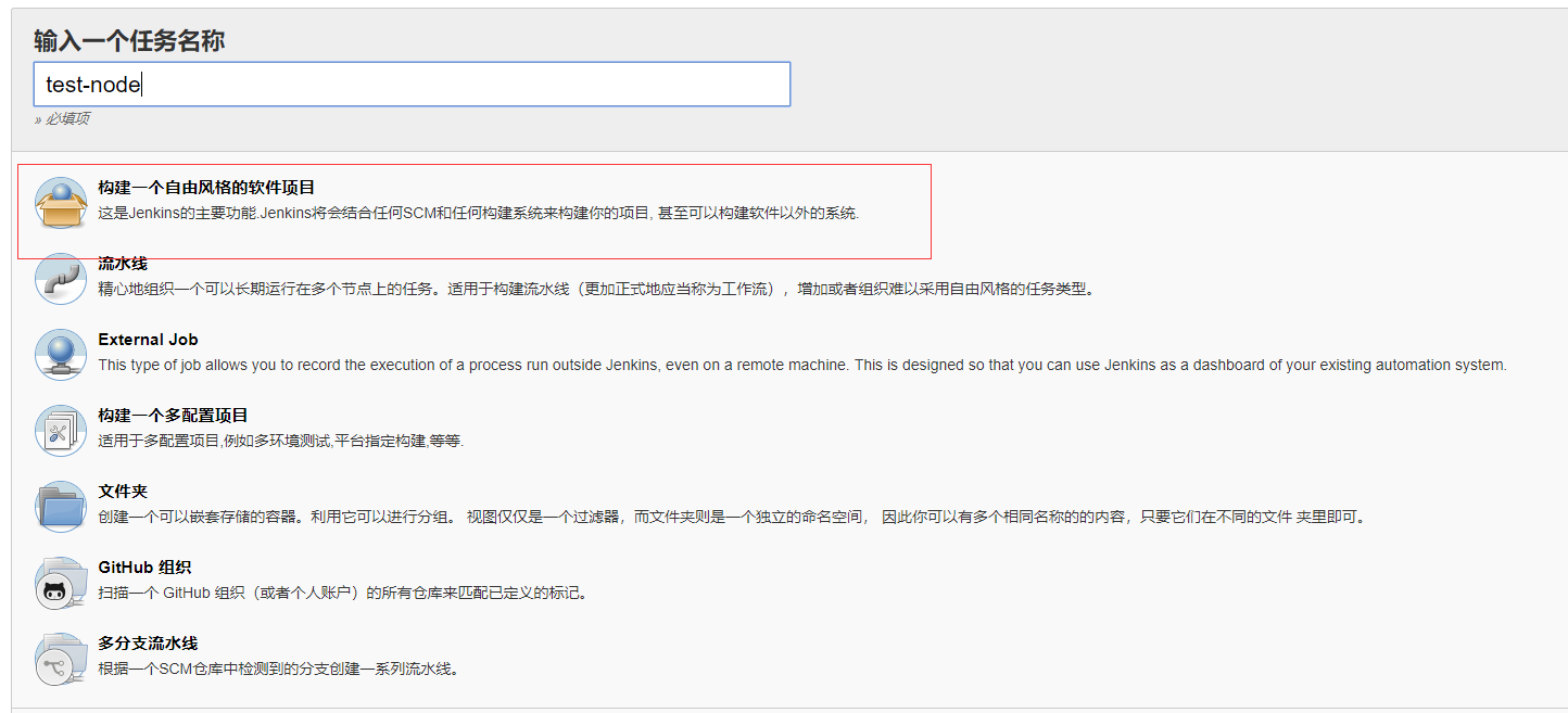 Jenkins + GitLab + Nodejs 持续集成