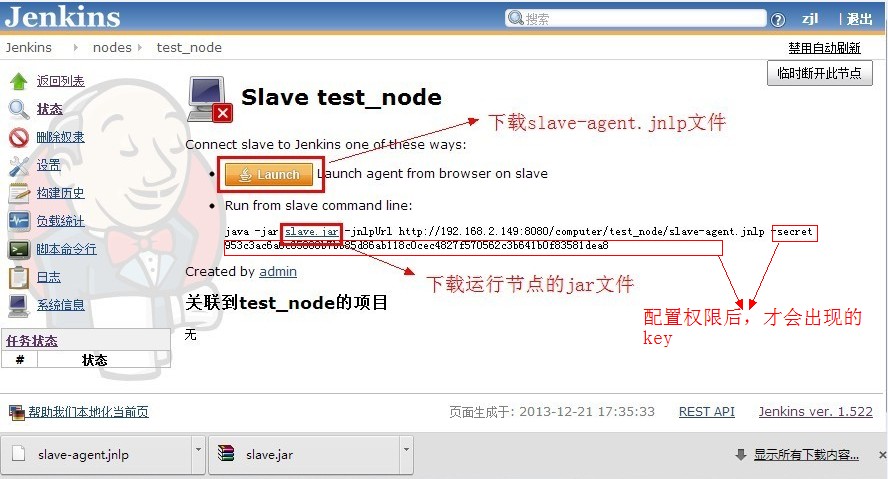 Jenkins进阶系列之——12详解Jenkins节点配置
