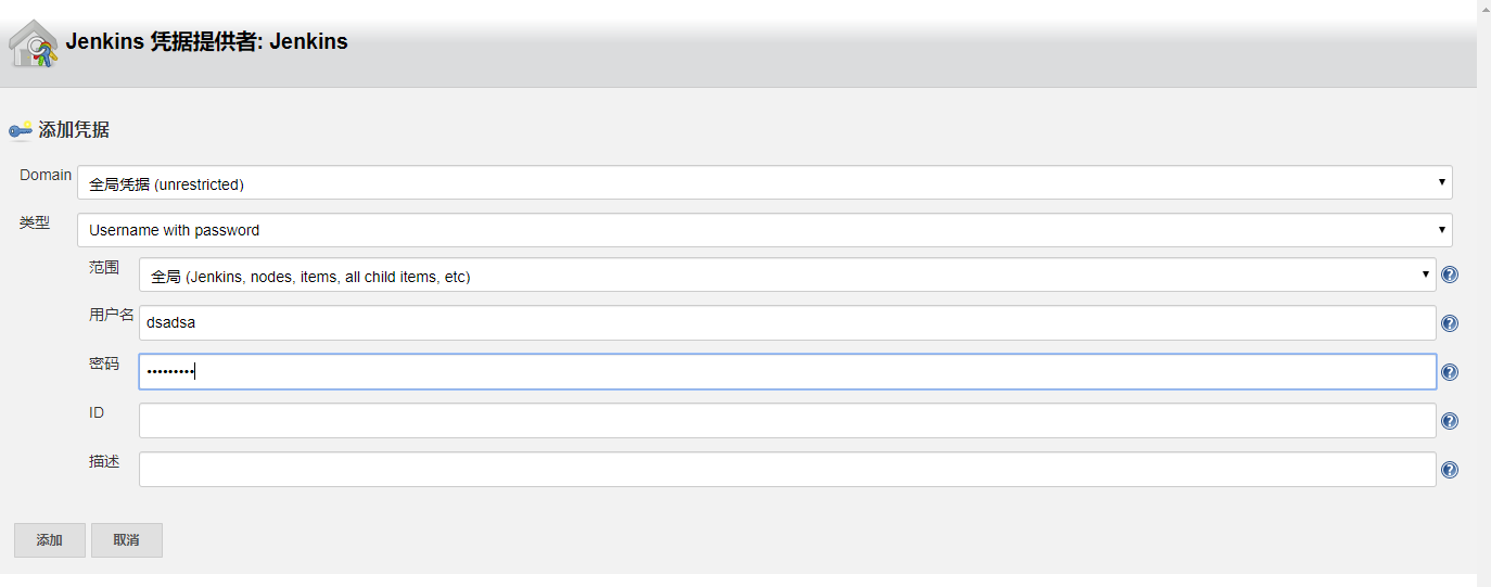 Jenkins + GitLab + Nodejs 持续集成