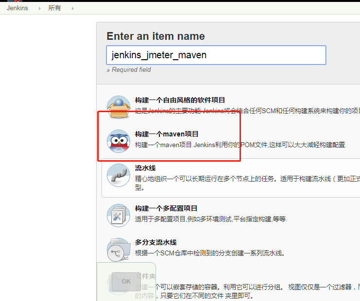 JMeter+Eclipse+Maven+Jenkins+Github持续集成接口/性能自动化测试框架搭建