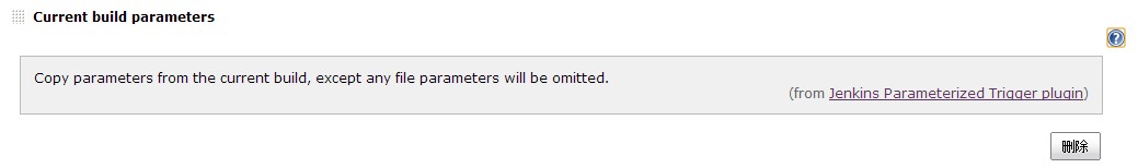 Jenkins进阶系列之——03parameterized-trigger插件