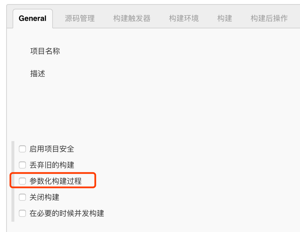 jenkins选择分支构建