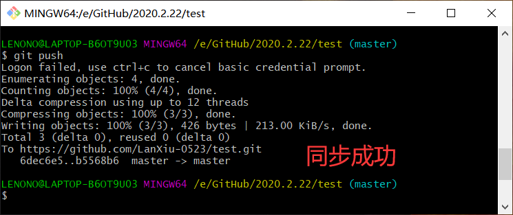 GitHub超简单小白入门详细教程(11)——使用Git管理远程仓库
