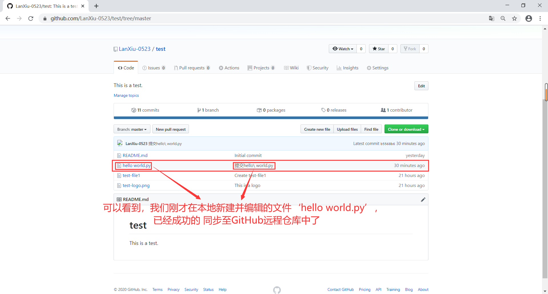GitHub超简单小白入门详细教程(11)——使用Git管理远程仓库