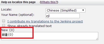 Jenkins进阶系列之——18Jenkins语言本地化