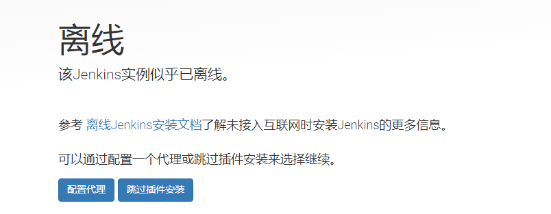 jenkins+ansible+gitlab自动化部署三剑客