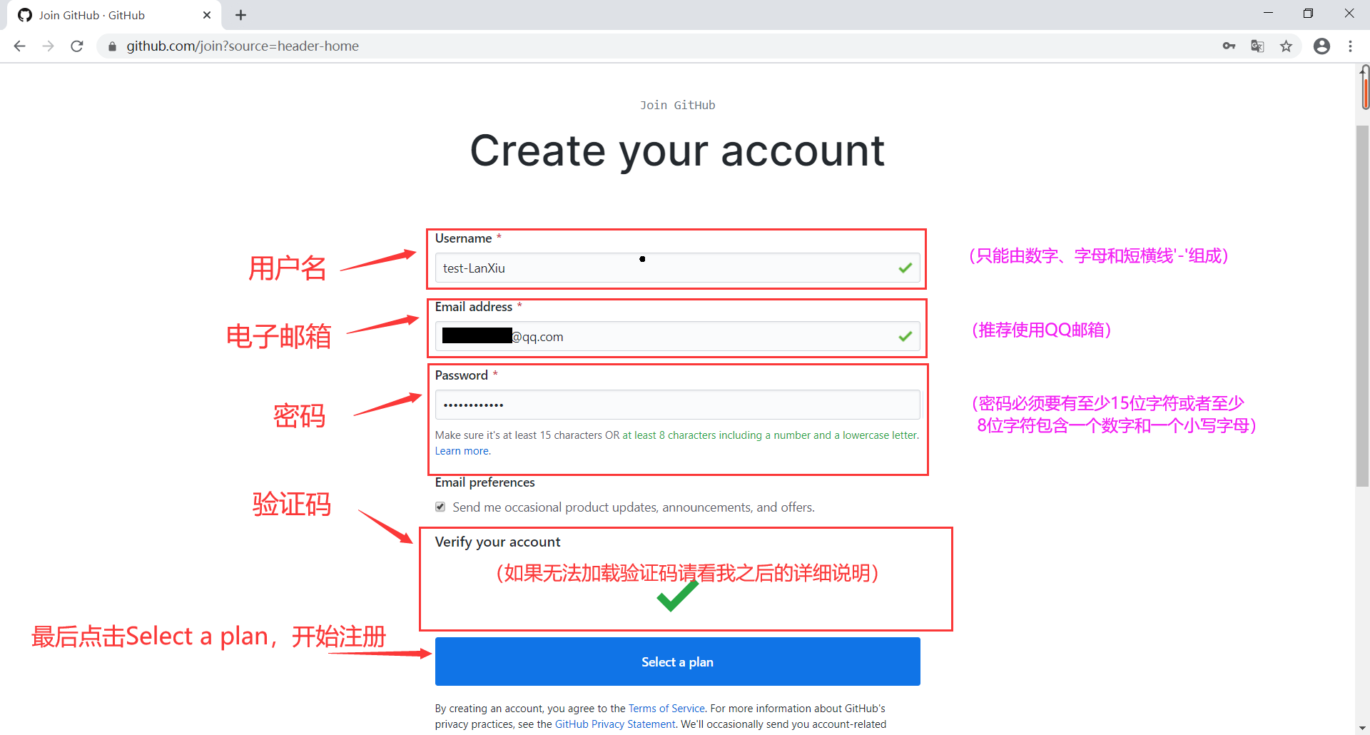 GitHub超简单小白入门详细教程(3)——注册github账号(以及GitHub注册卡在第一步的解决方法)