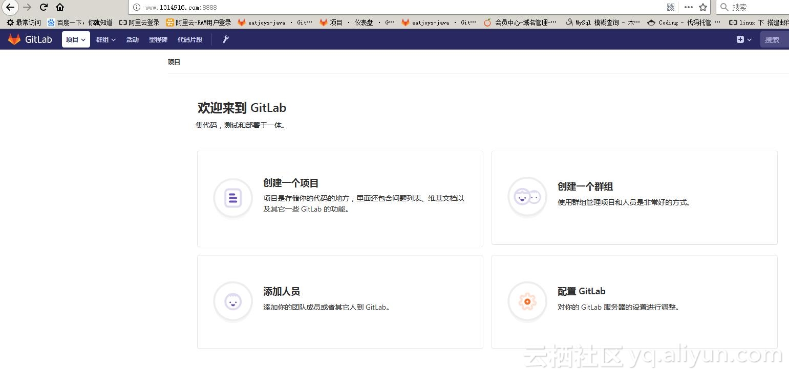 Docker安装gitlab