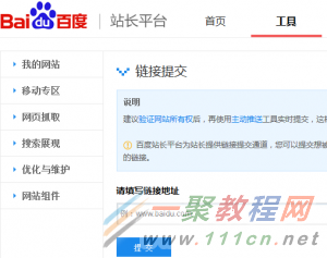 百度搜索引擎工作原理分析