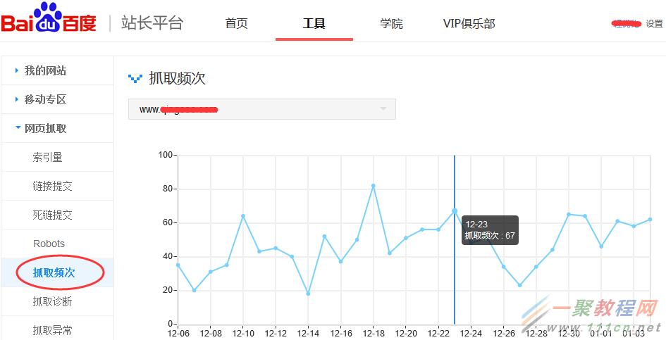 百度搜索引擎工作原理分析