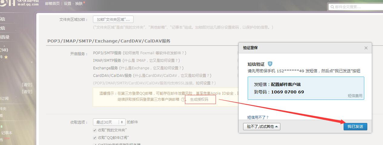 centos7安装gitlab