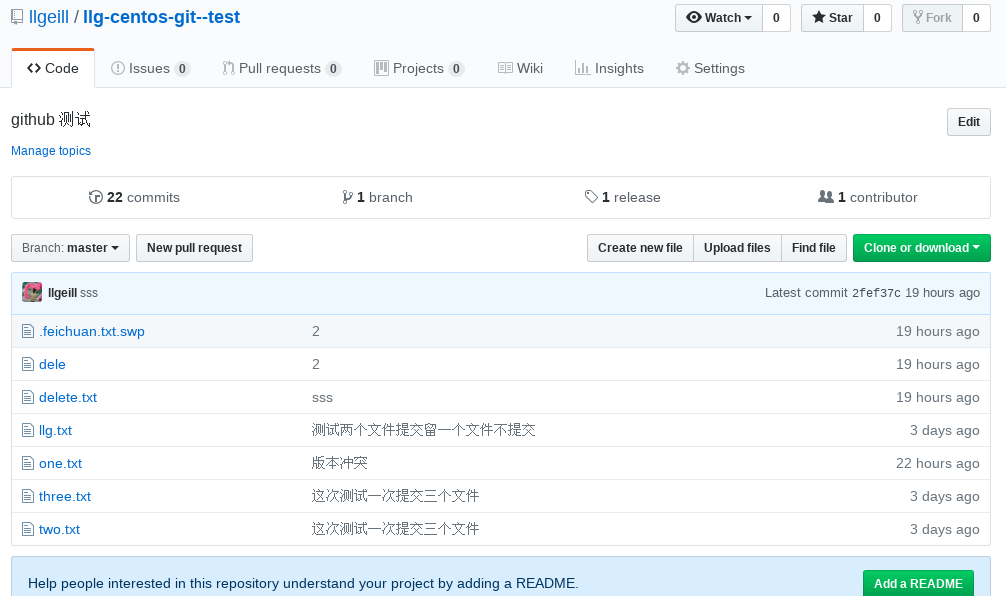分布式版本控制系统Git的安装与使用