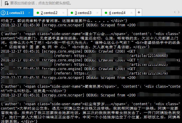 分布式爬虫scrapy-redis