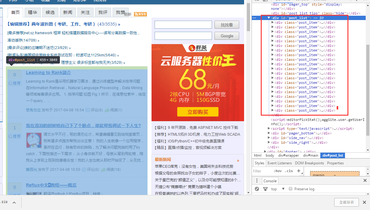 使用webmagic搭建一个简单的爬虫