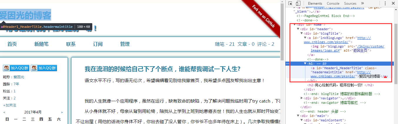 使用webmagic搭建一个简单的爬虫
