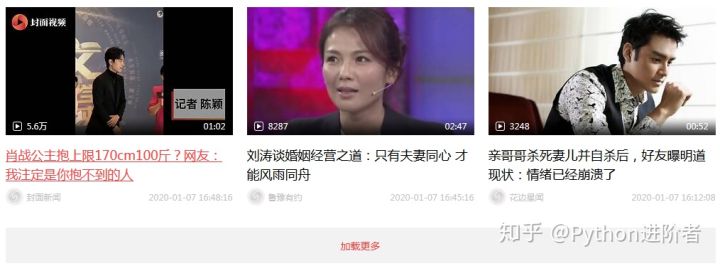 40行代码教你利用Python网络爬虫批量抓取小视频