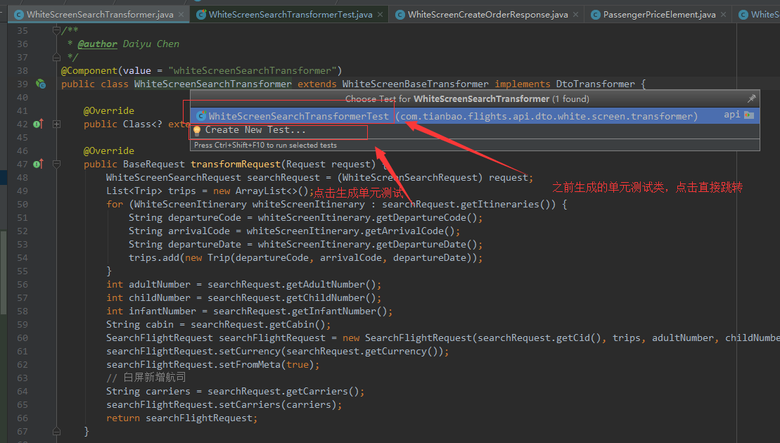IntelliJ IDEA快速自动生成Junit测试类