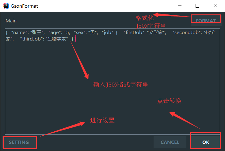 IDEA插件系列(23):GsonFormat插件——JSON字符串转换Java实体类