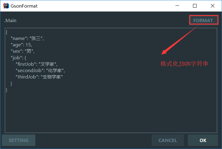IDEA插件系列(23):GsonFormat插件——JSON字符串转换Java实体类