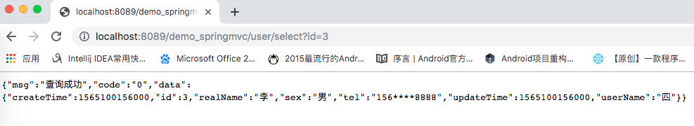 IDEA整合SSM框架之配置AOP切面日志(八)