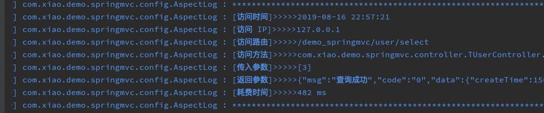 IDEA整合SSM框架之配置AOP切面日志(八)