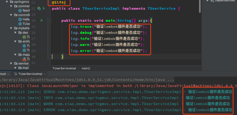 IDEA整合SSM框架之配置Lombok插件(六)