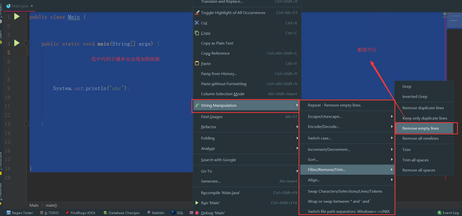 IDEA插件系列(21):String Manipulation插件——字符串操作