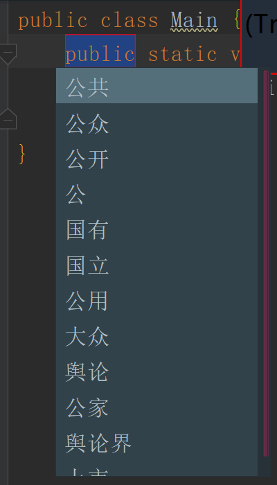IDEA插件系列(18):Translation插件——翻译插件