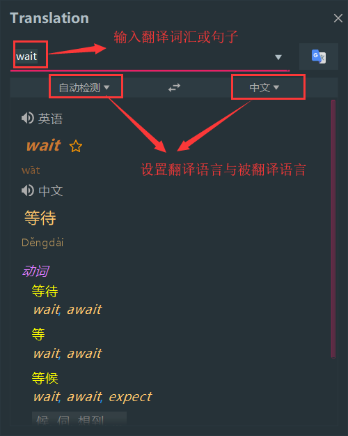 IDEA插件系列(18):Translation插件——翻译插件
