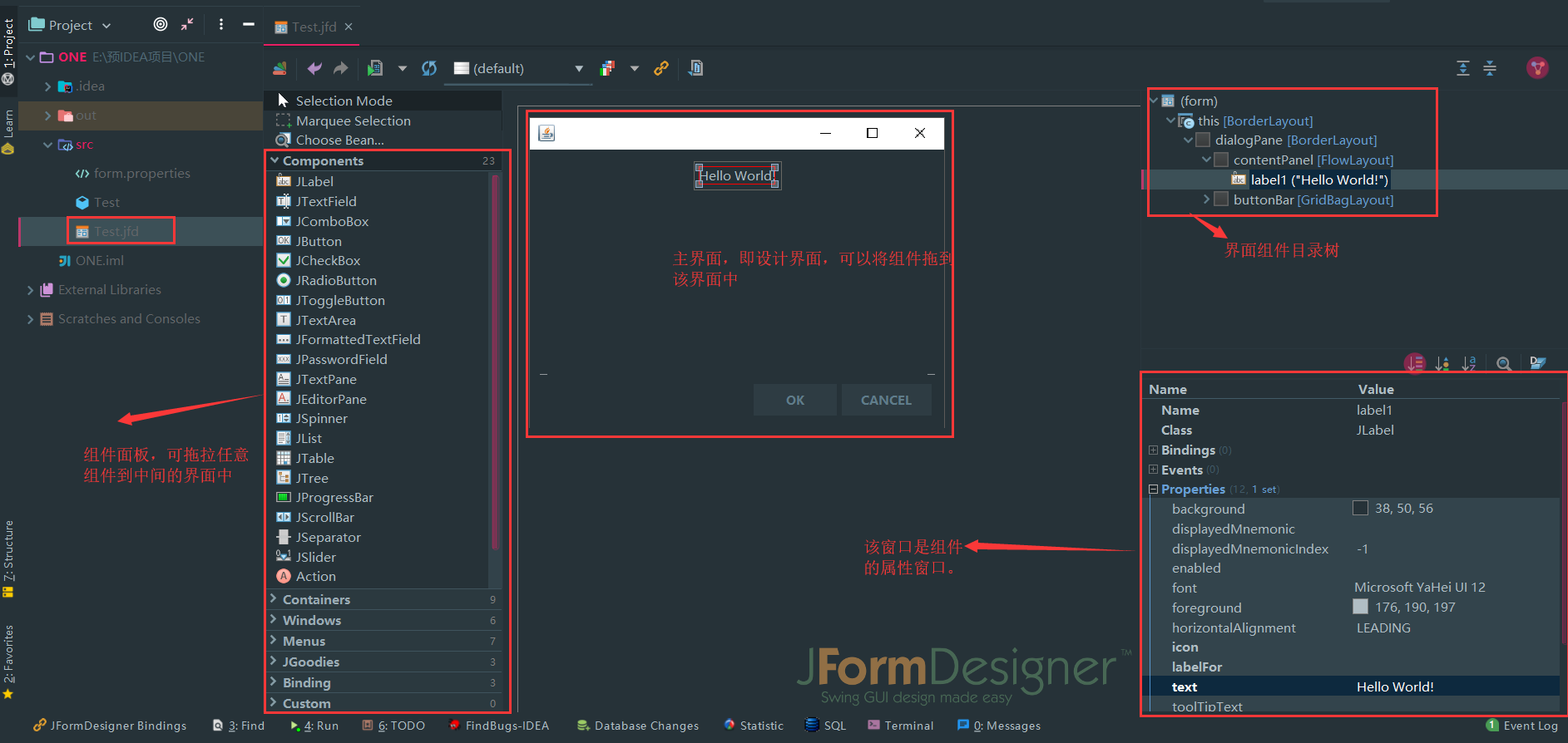 IDEA插件系列（11）：JFormDesigner插件——先进的Swing GUI设计器
