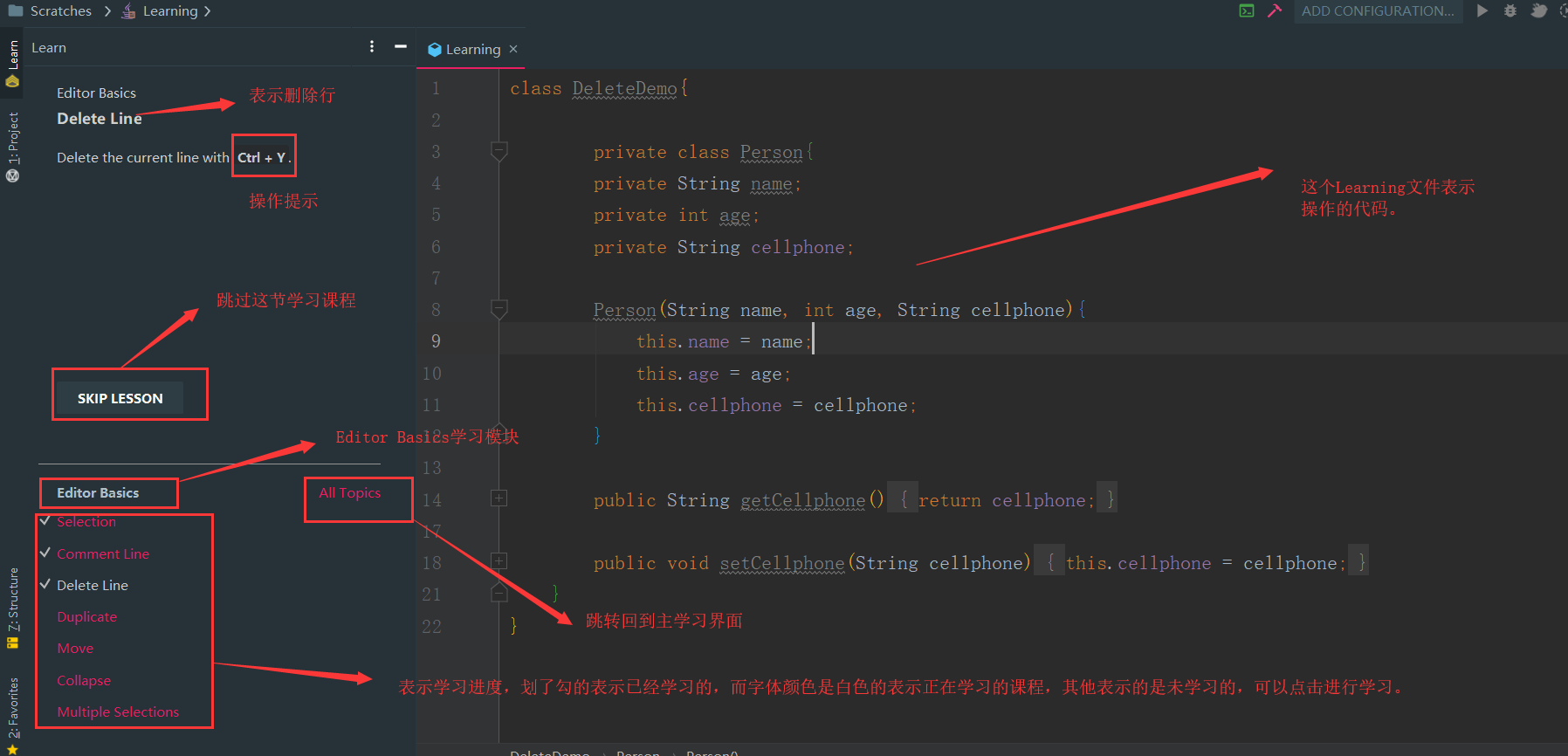 IDEA插件系列（5）：IDE Features Trainer插件学习IDEA功能和快捷键