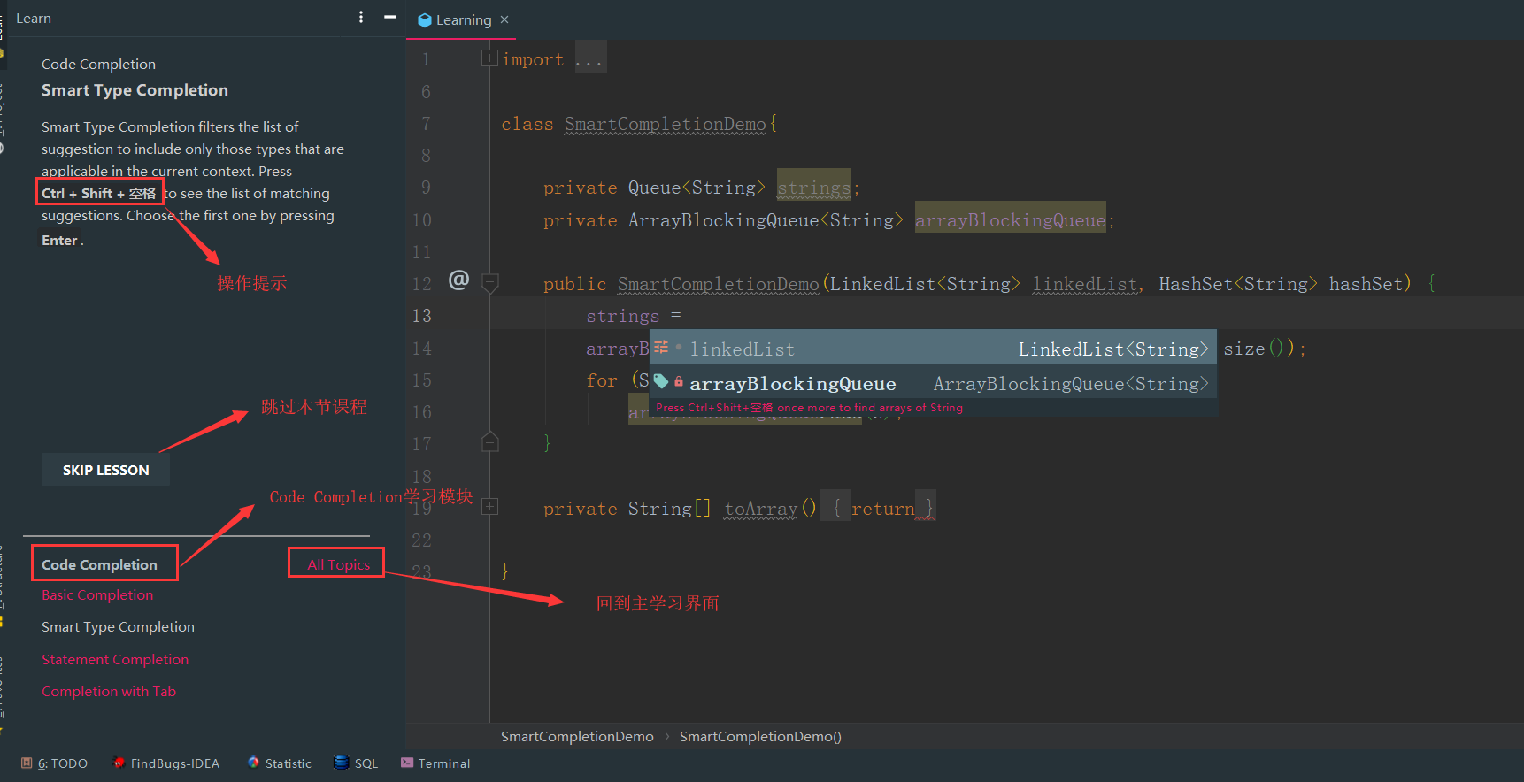 IDEA插件系列（5）：IDE Features Trainer插件学习IDEA功能和快捷键