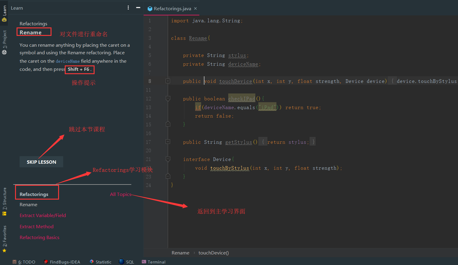 IDEA插件系列（5）：IDE Features Trainer插件学习IDEA功能和快捷键
