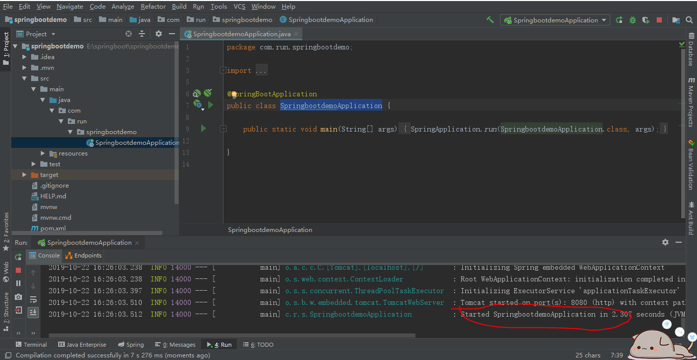 idea创建springboot项目