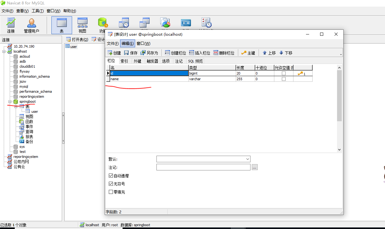 idea创建springboot项目