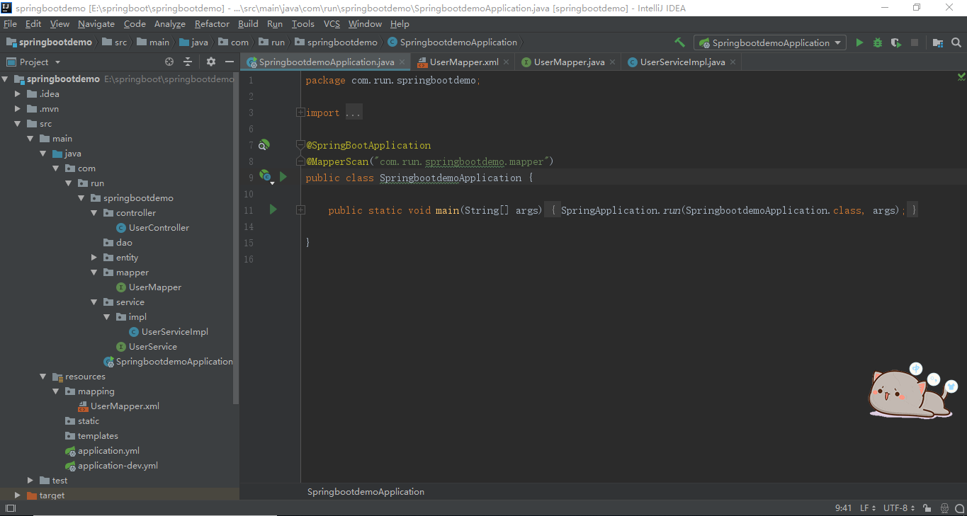idea创建springboot项目