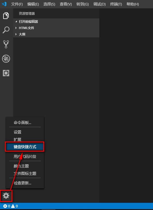 vscode: Visual Studio Code 常用快捷键
