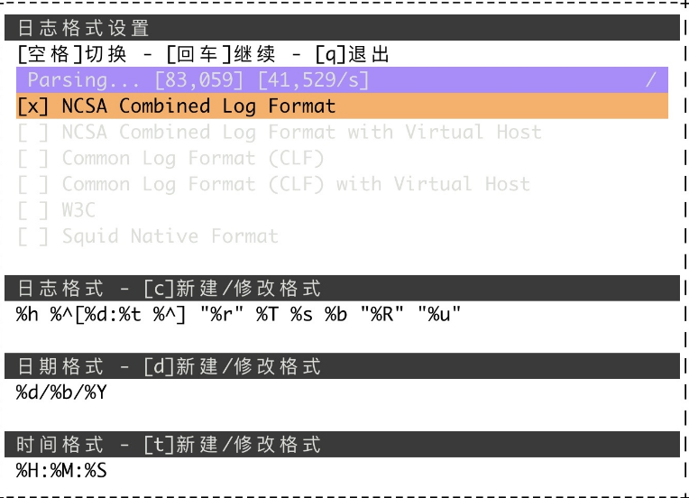 GoAccess分析Nginx日志
