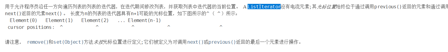 ArrayList源码分析