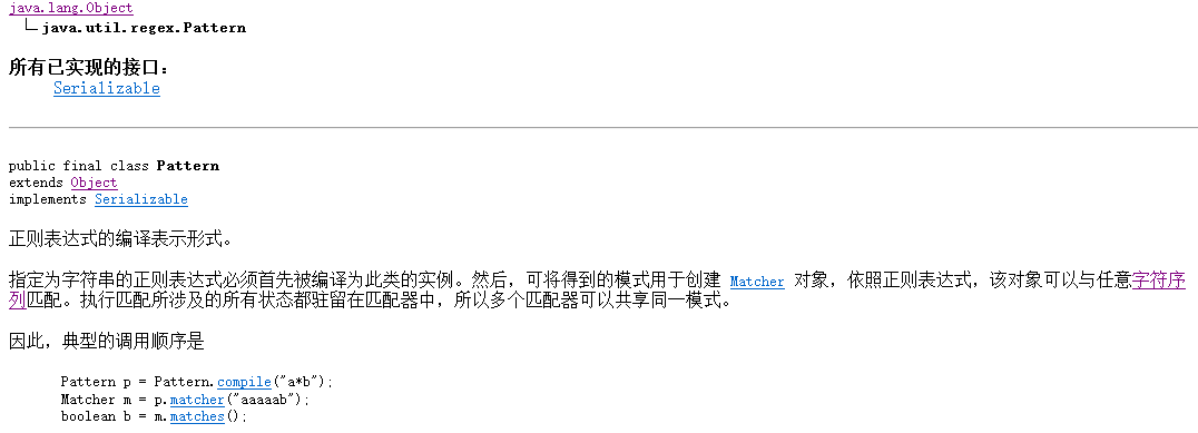java 正则表达式