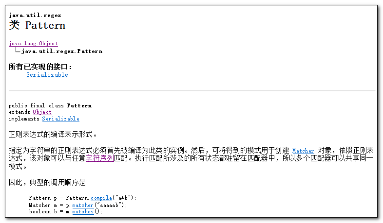 java 正则表达式