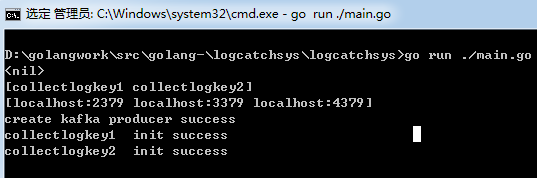 Go项目实战:打造高并发日志采集系统(七)