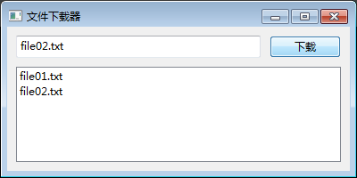 Python基础教程书籍案例：P2P在线文件共享(使用XML-RPC进行文件共享)【四】