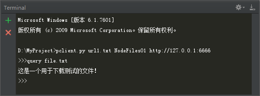 Python基础教程书籍案例:P2P在线文件共享(使用XML-RPC进行文件共享)【二】