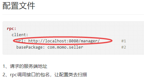 Json-Rpc轻量级远程调用协议介绍及使用