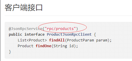 Json-Rpc轻量级远程调用协议介绍及使用