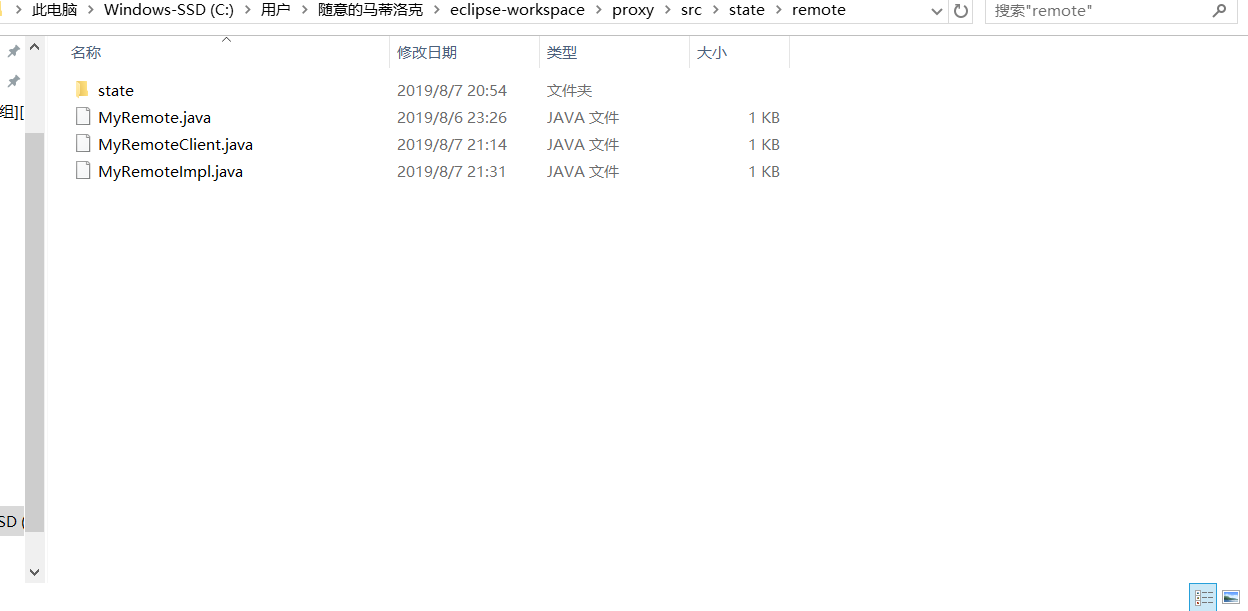 java RMI 远程调用