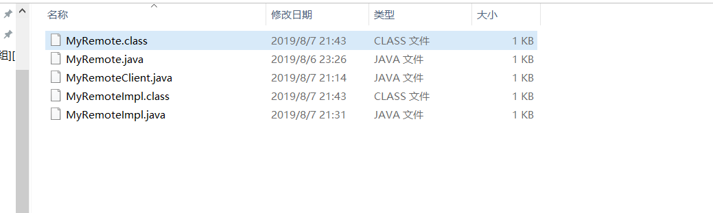 java RMI 远程调用