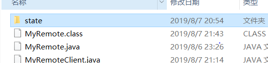 java RMI 远程调用